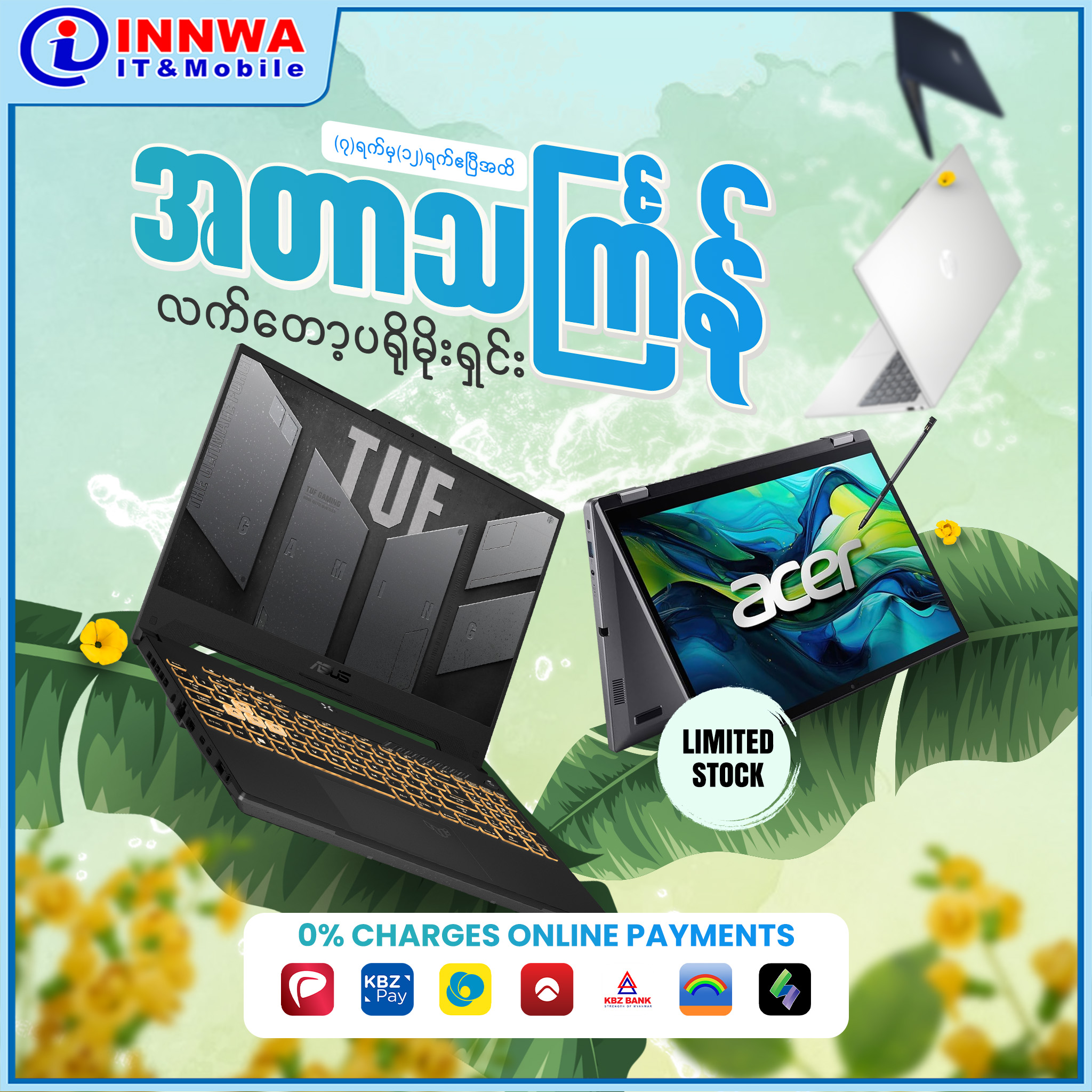 အတာ သင်္ကြန် Laptop Promotion (7 - 12 April)